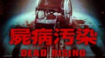 deadrising.jpg